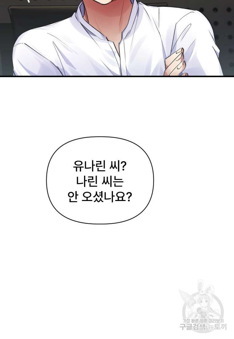 서울시 퇴마과 6화 6