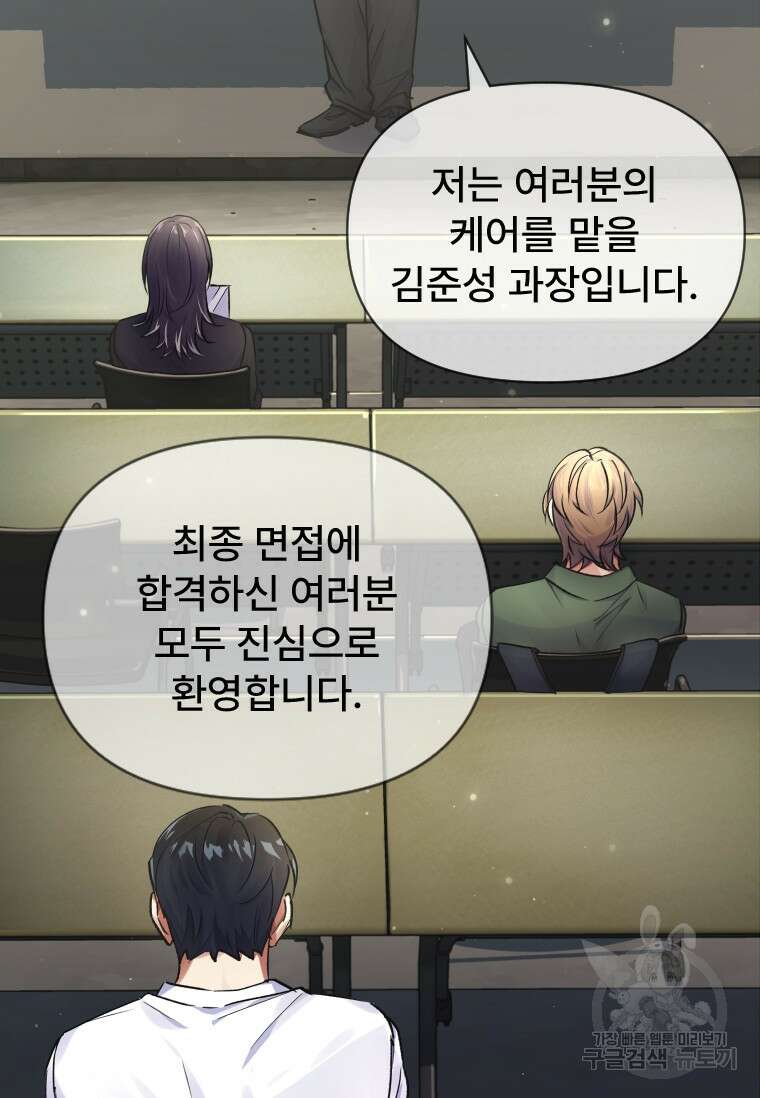 서울시 퇴마과 6화 9