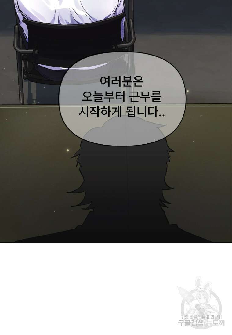 서울시 퇴마과 6화 10