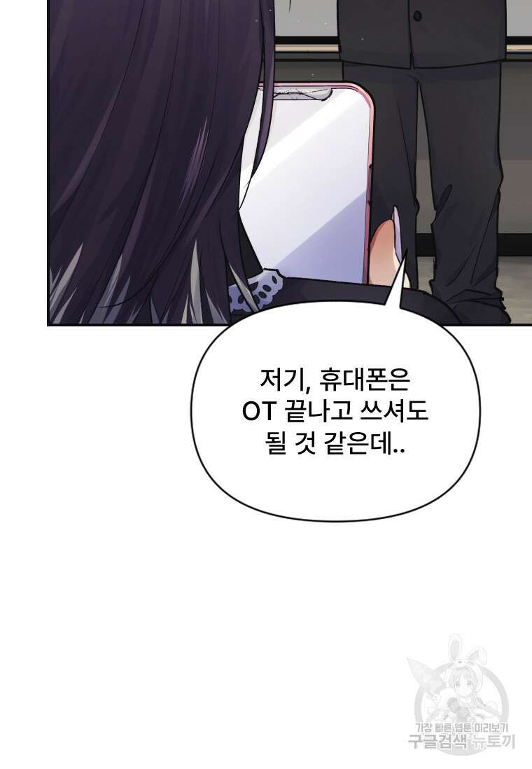 서울시 퇴마과 6화 17