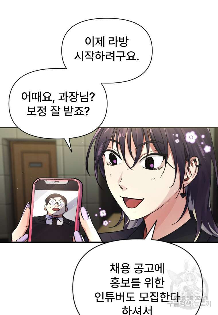 서울시 퇴마과 6화 18