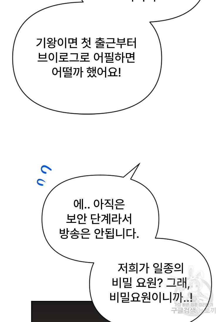 서울시 퇴마과 6화 19