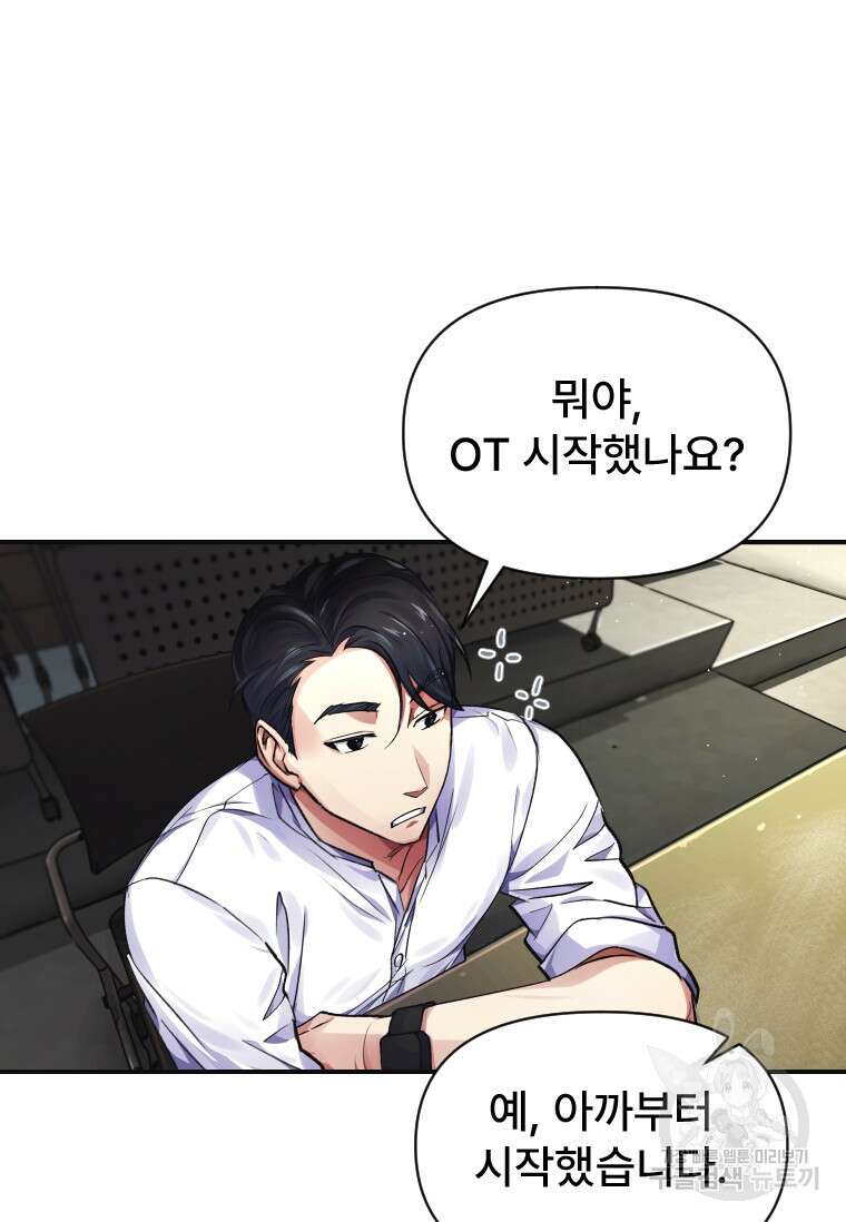 서울시 퇴마과 6화 21