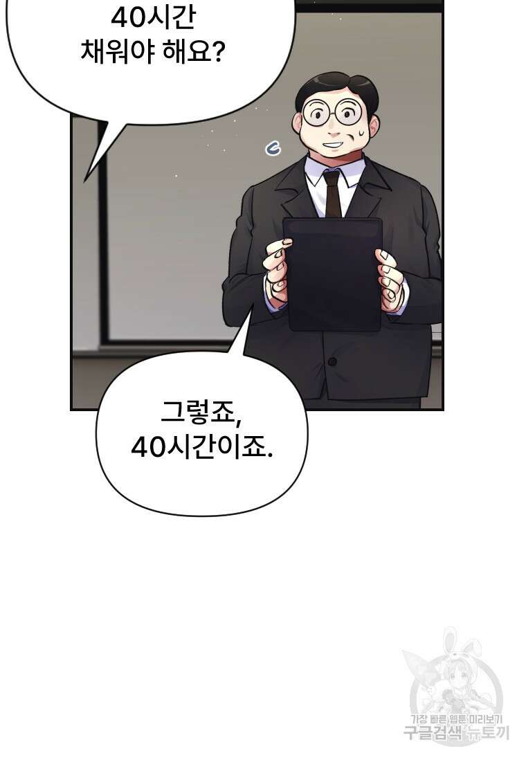 서울시 퇴마과 6화 23