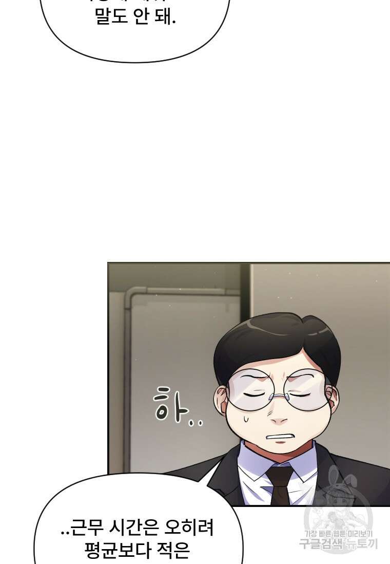 서울시 퇴마과 6화 25