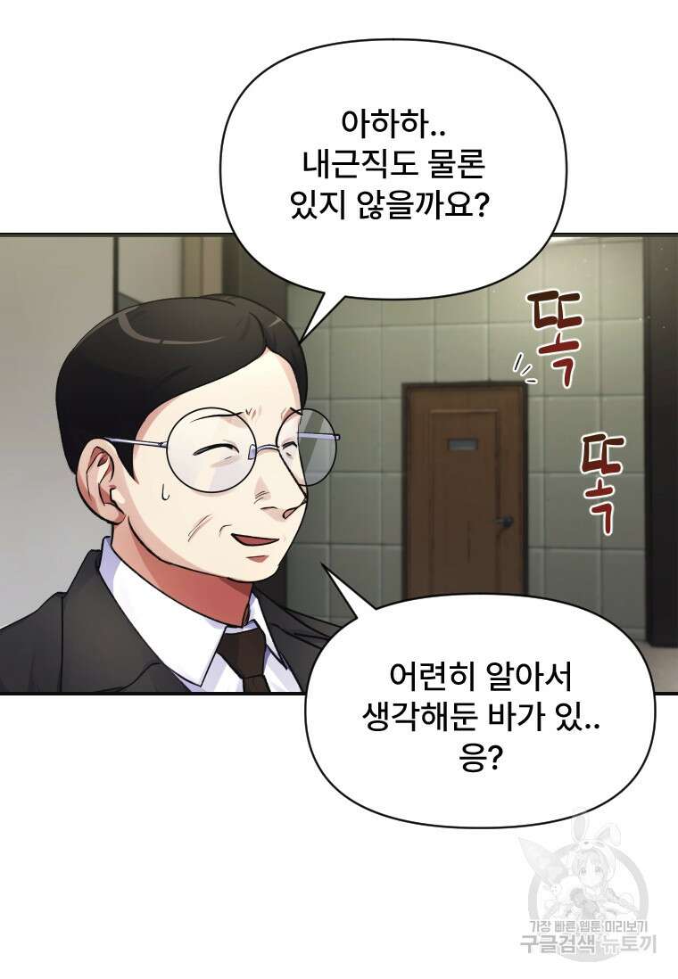 서울시 퇴마과 6화 28