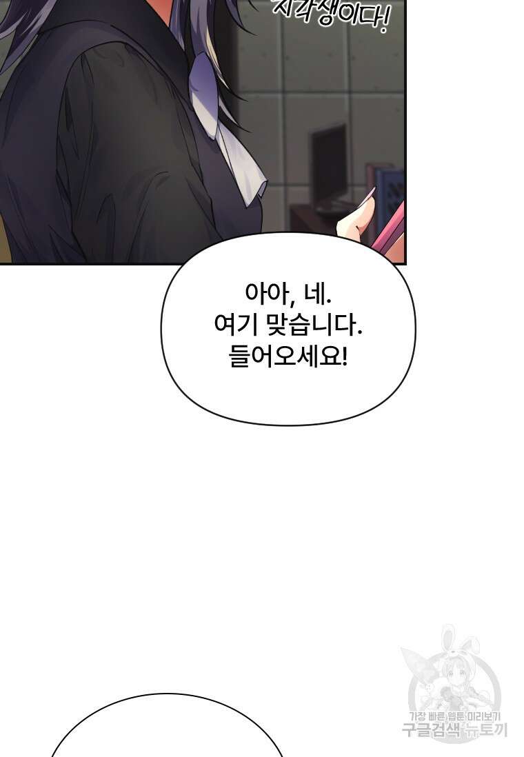 서울시 퇴마과 6화 30
