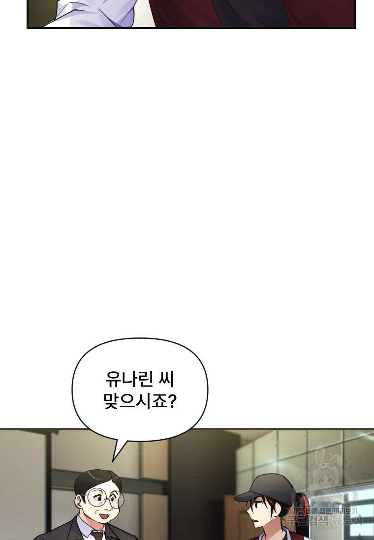 서울시 퇴마과 6화 32