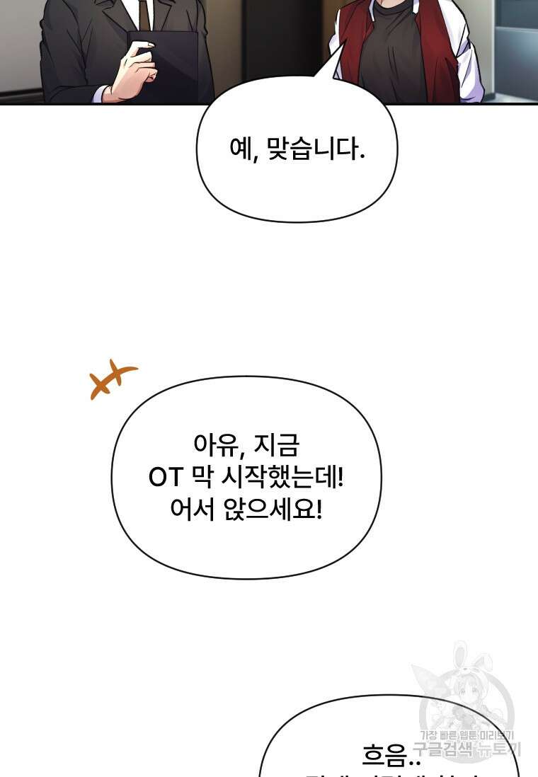 서울시 퇴마과 6화 33