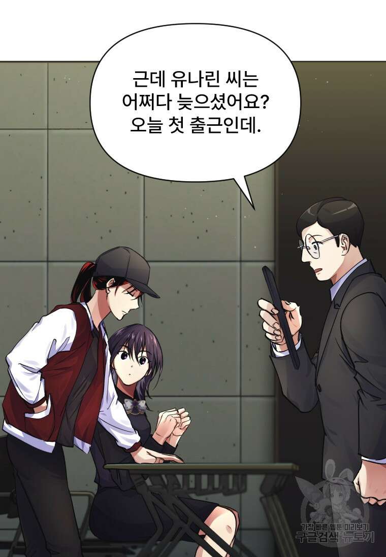 서울시 퇴마과 6화 35