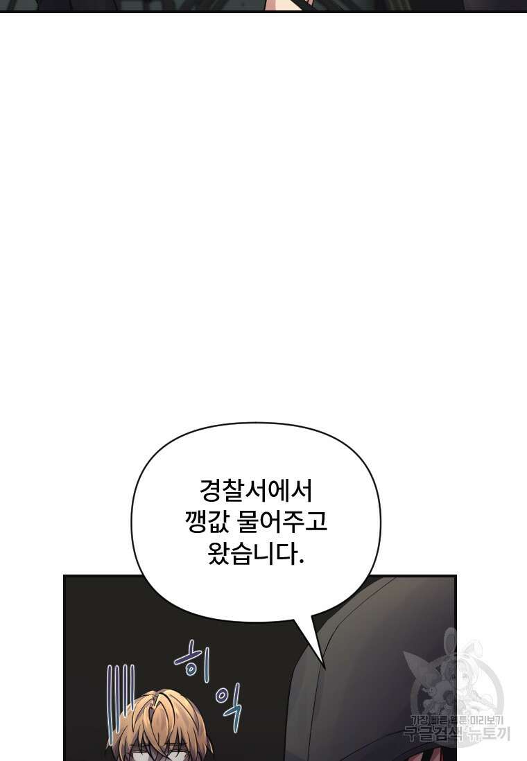 서울시 퇴마과 6화 36