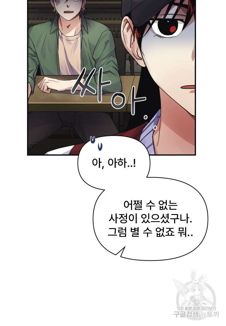 서울시 퇴마과 6화 37