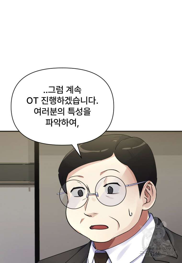 서울시 퇴마과 6화 38