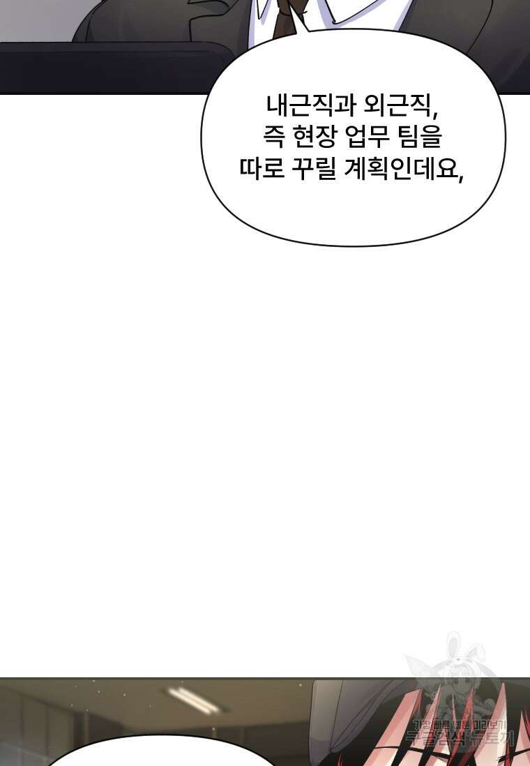 서울시 퇴마과 6화 39