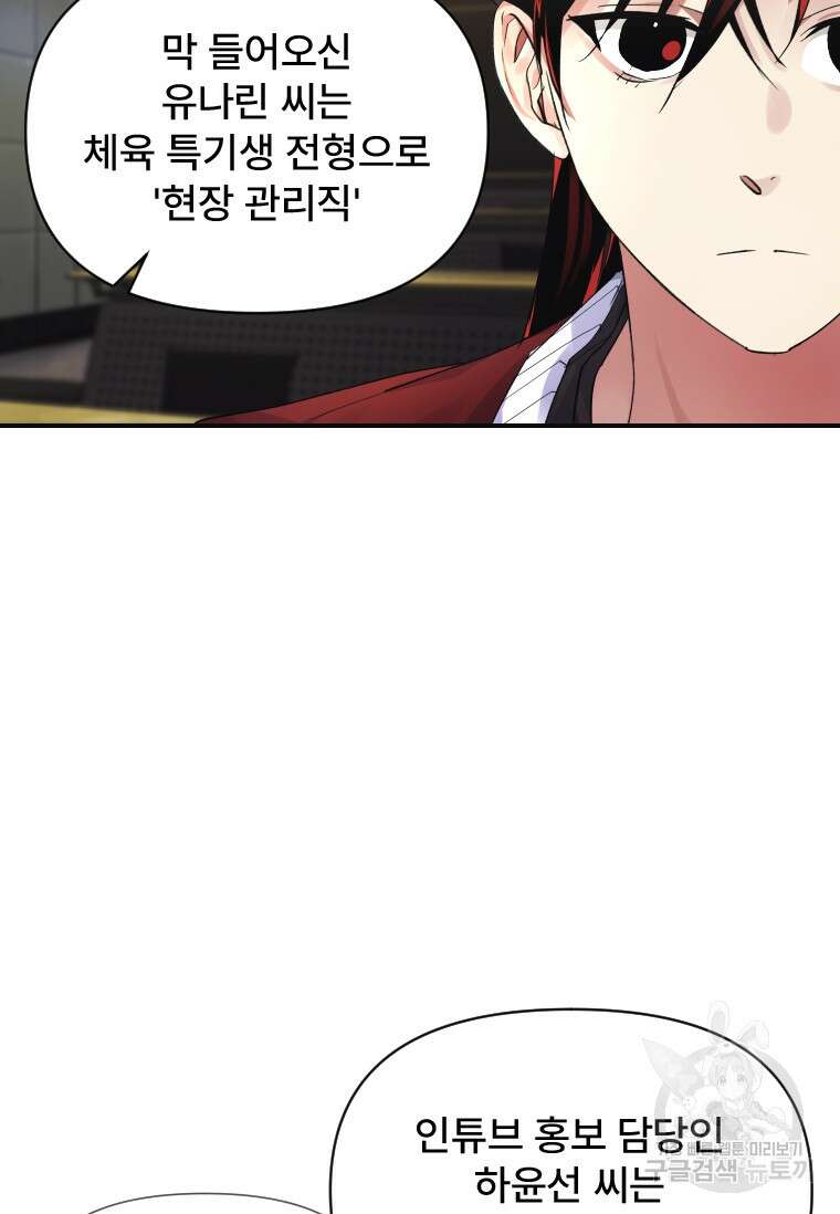 서울시 퇴마과 6화 40