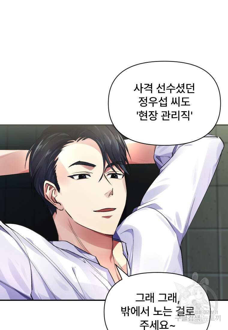 서울시 퇴마과 6화 42