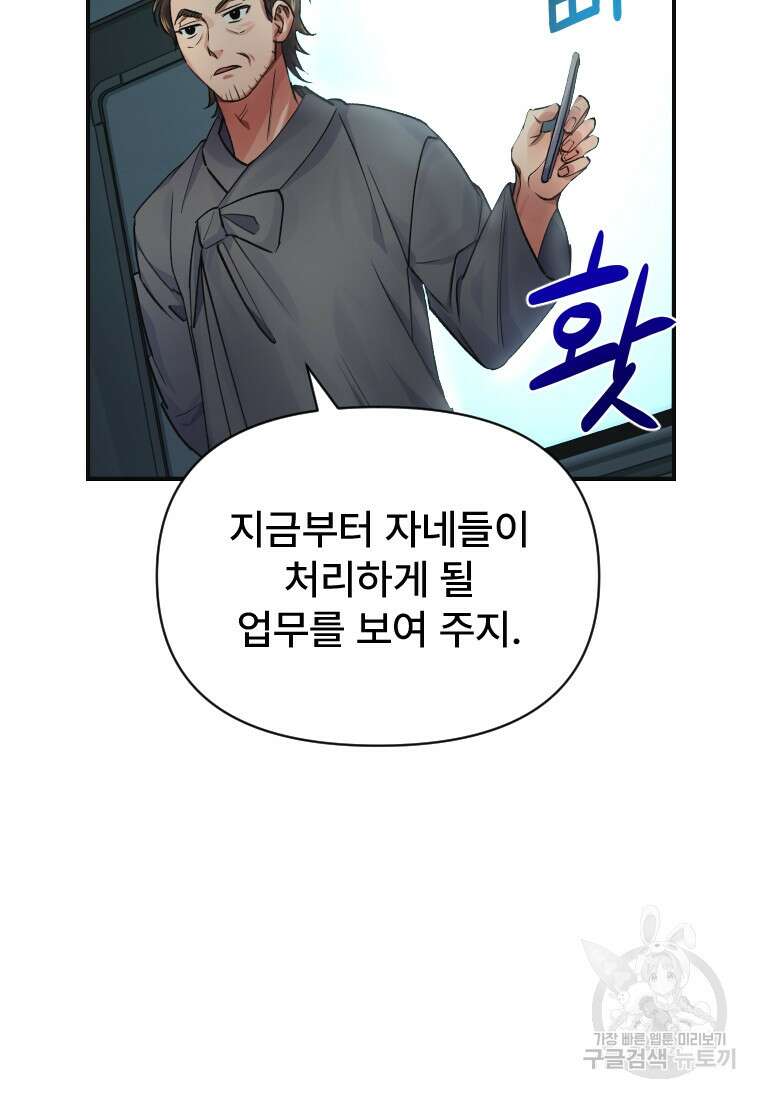 서울시 퇴마과 6화 60
