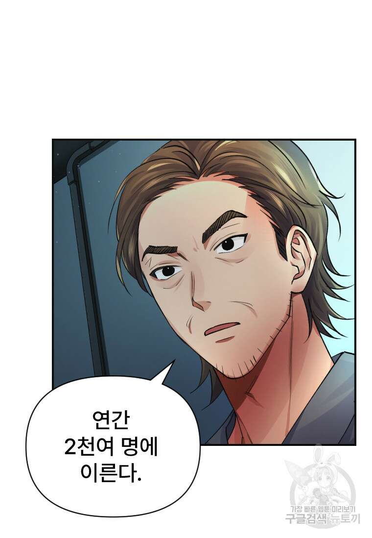 서울시 퇴마과 6화 65
