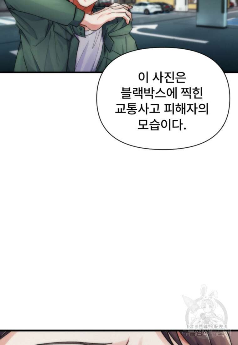 서울시 퇴마과 6화 67