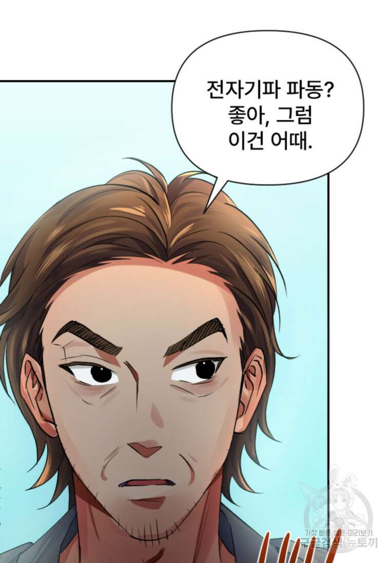 서울시 퇴마과 6화 72