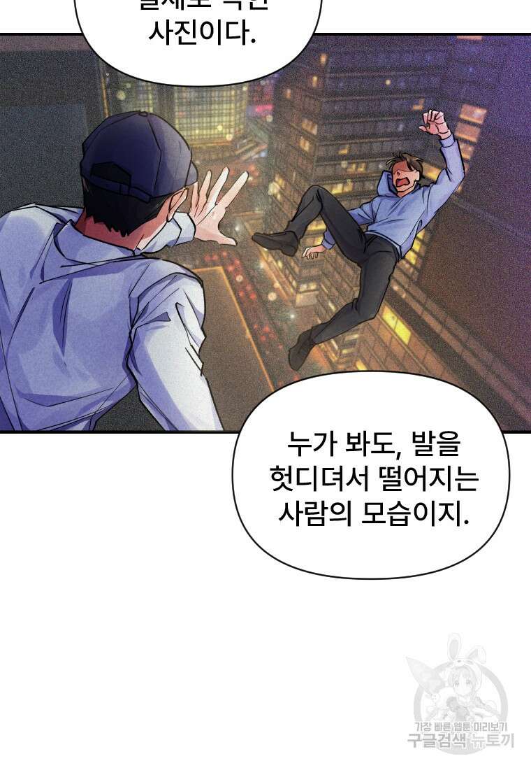 서울시 퇴마과 6화 74