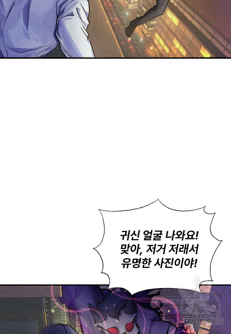 서울시 퇴마과 6화 77