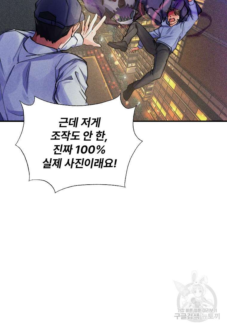 서울시 퇴마과 6화 78