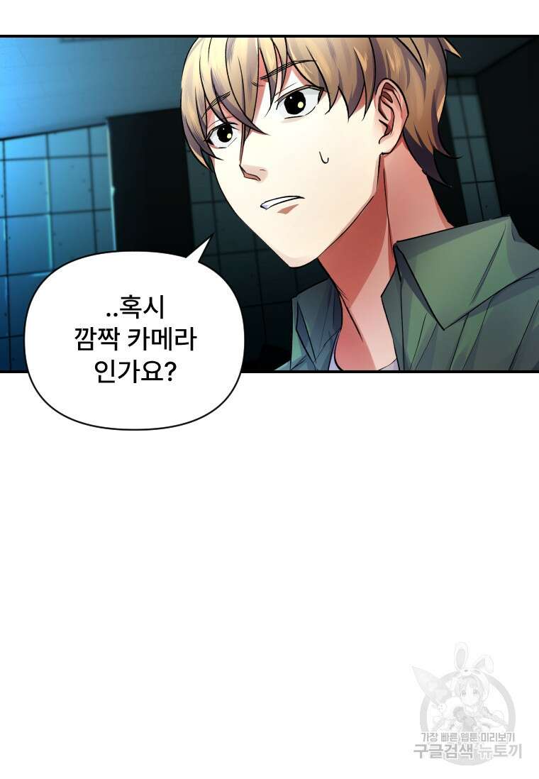 서울시 퇴마과 6화 79