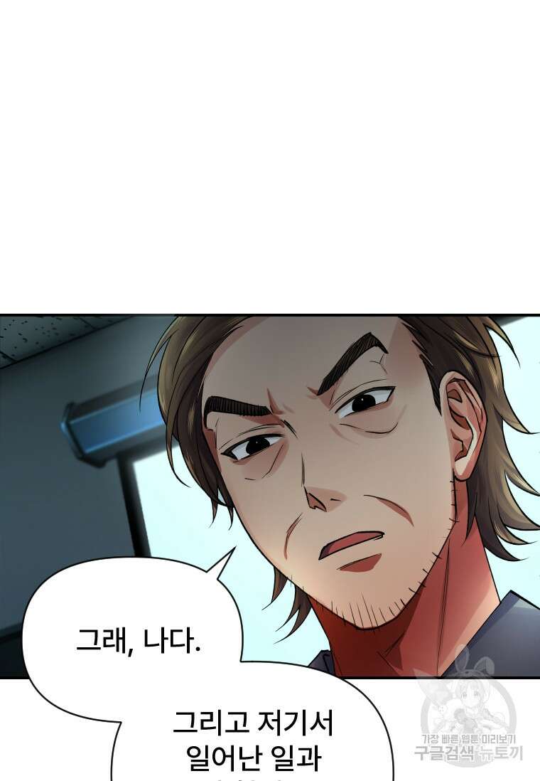 서울시 퇴마과 6화 82