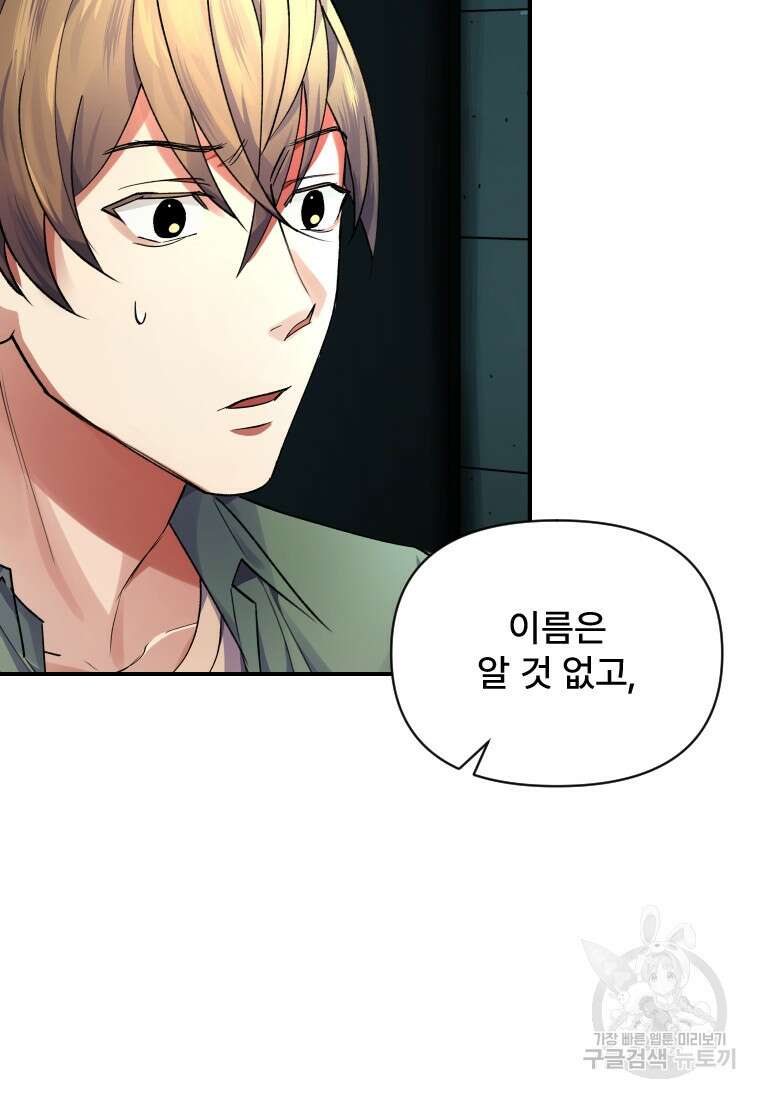 서울시 퇴마과 6화 84