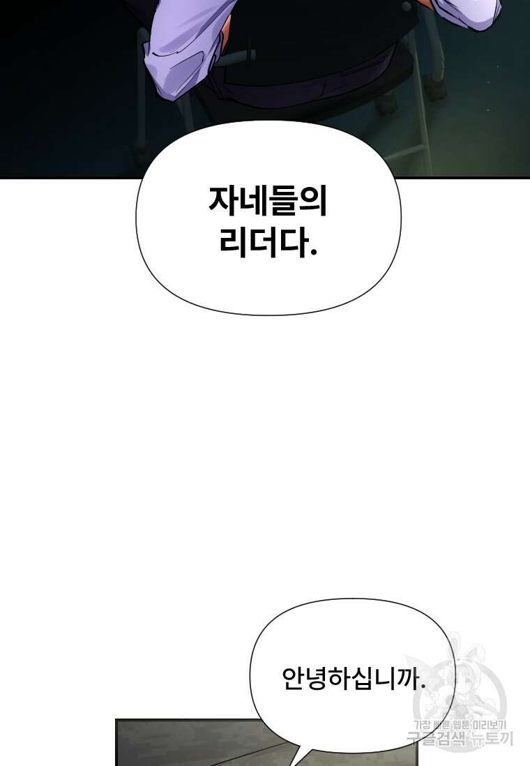 서울시 퇴마과 6화 92