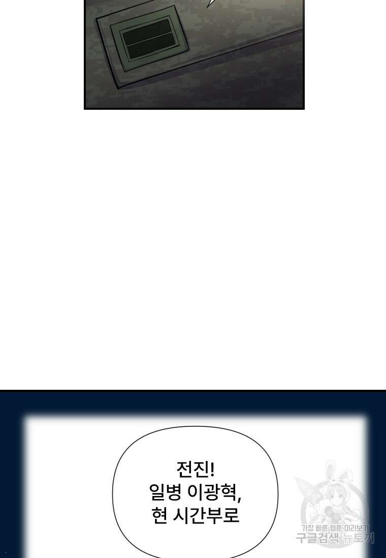 서울시 퇴마과 6화 93