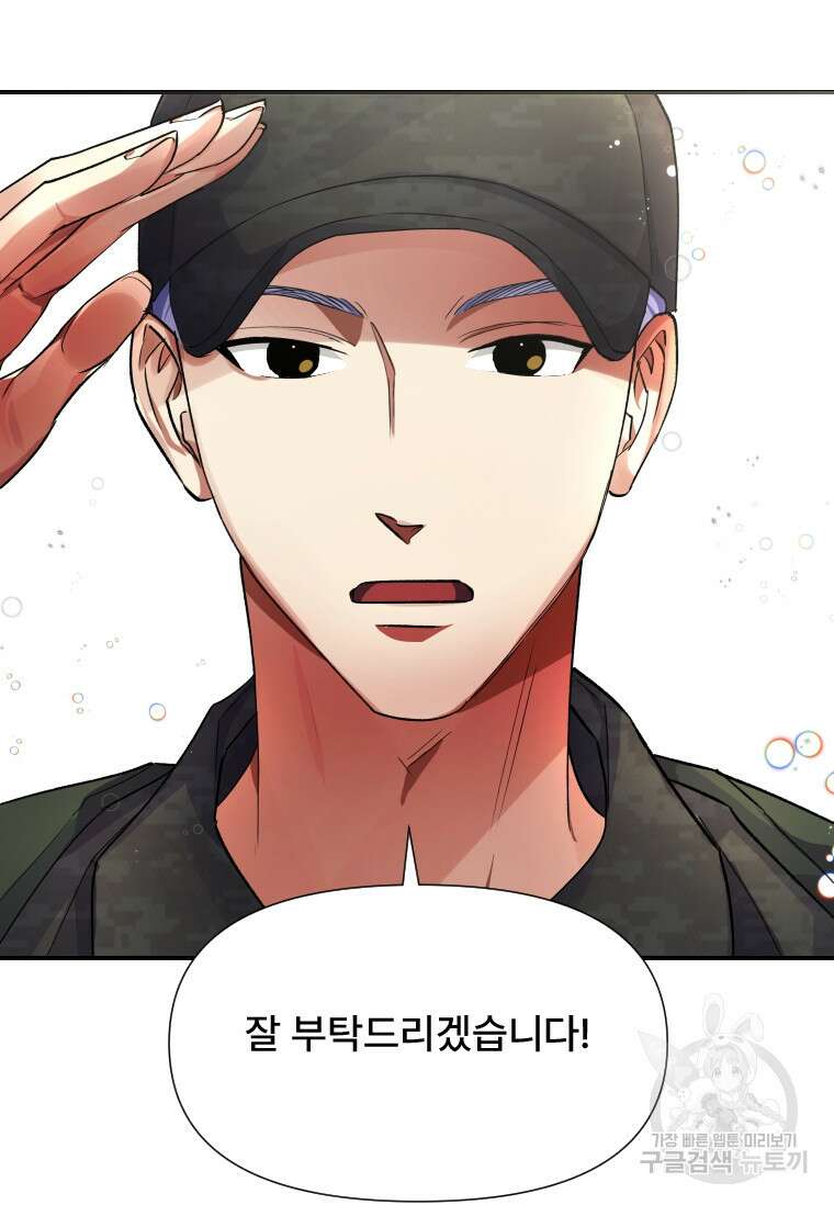 서울시 퇴마과 6화 96