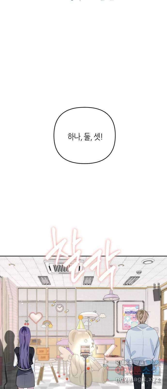 선배는 나빠요! 48화 2