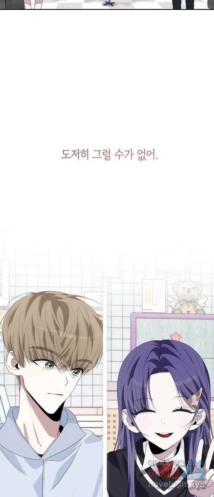 선배는 나빠요! 48화 3