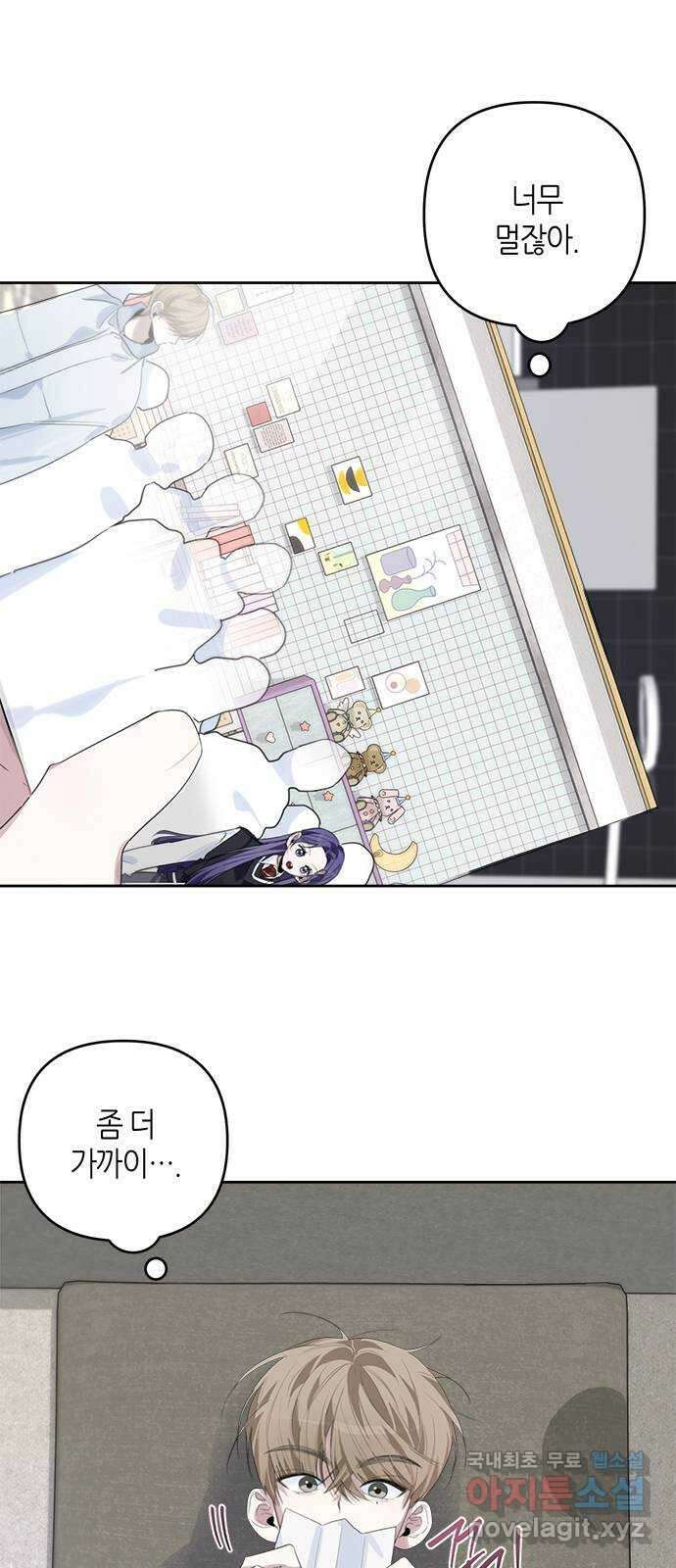 선배는 나빠요! 48화 7
