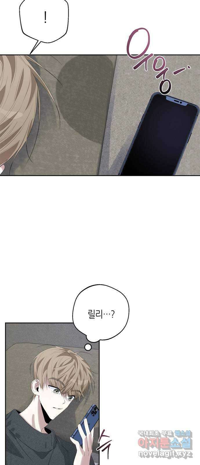 선배는 나빠요! 48화 10