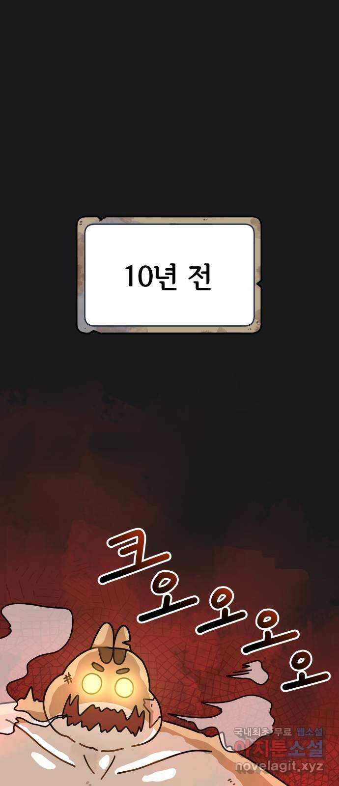 수플레 팬 케이크 11화 1