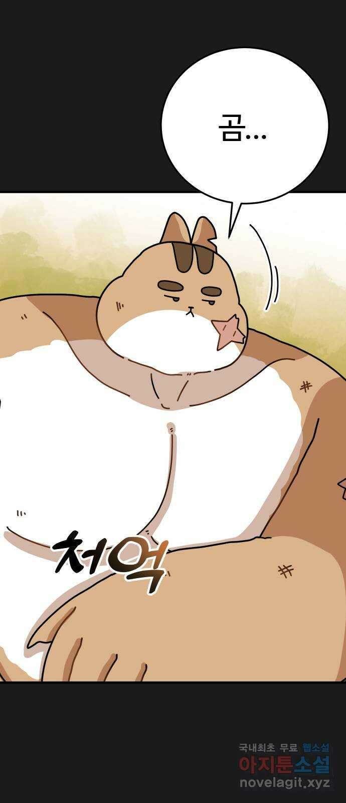 수플레 팬 케이크 11화 7