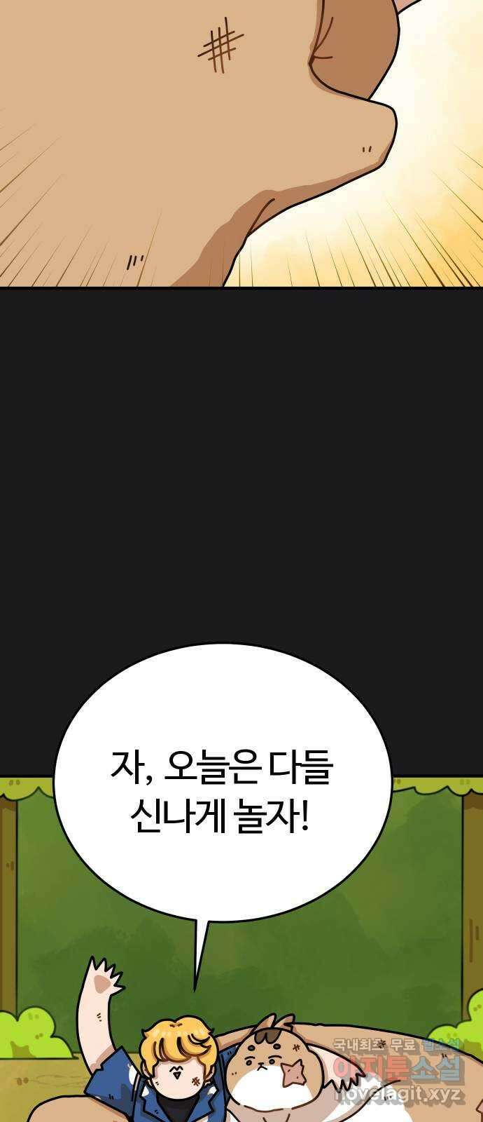 수플레 팬 케이크 11화 13