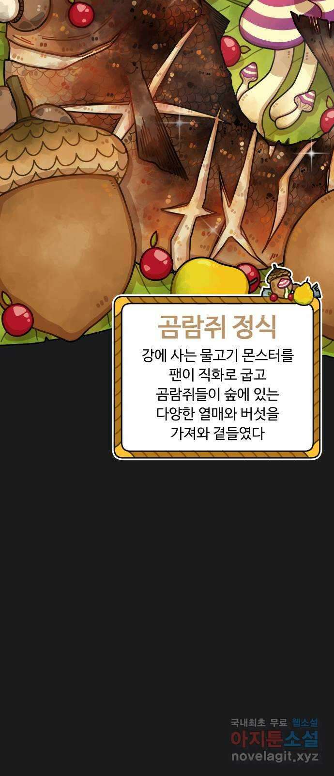 수플레 팬 케이크 11화 16