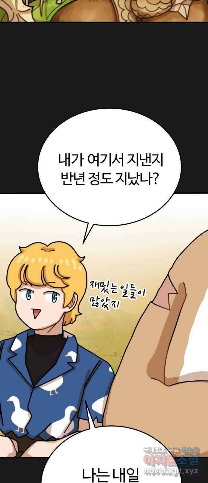 수플레 팬 케이크 11화 18