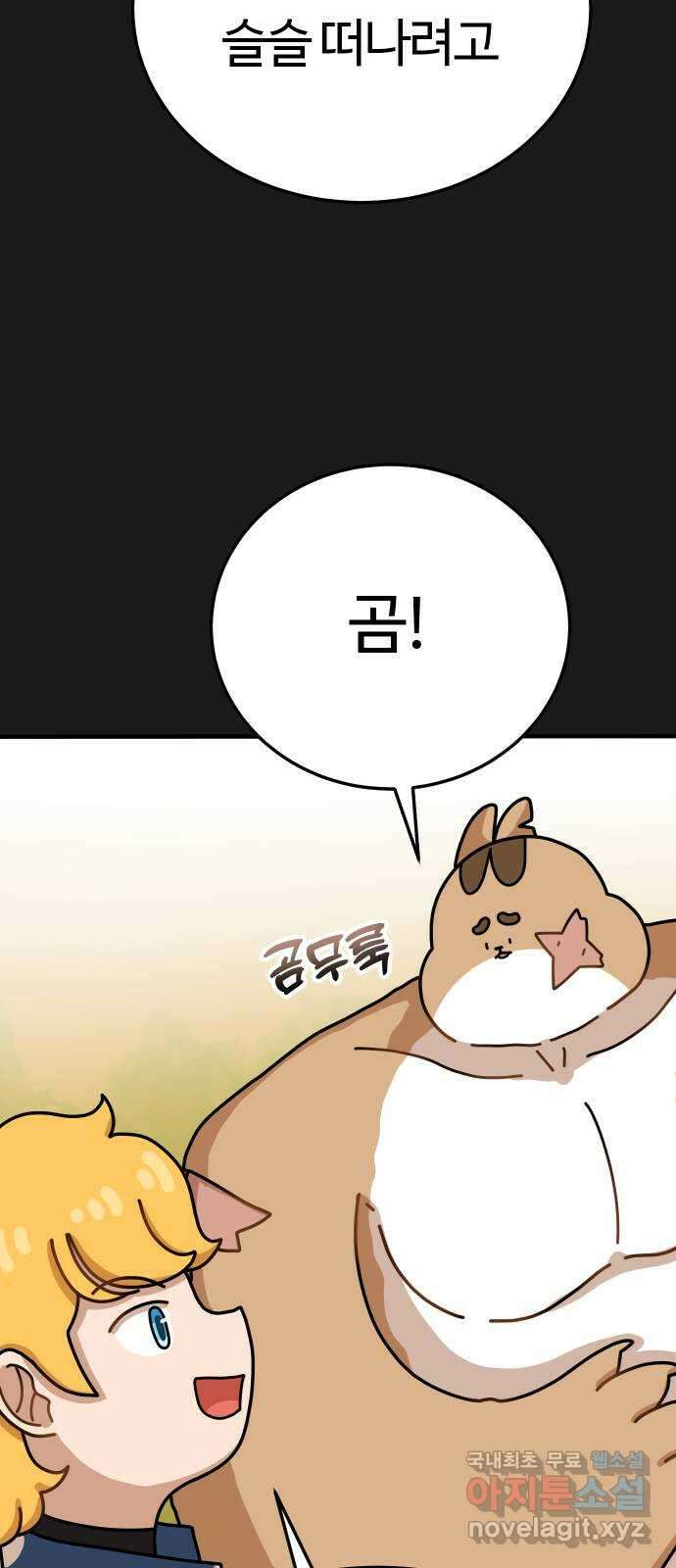 수플레 팬 케이크 11화 19