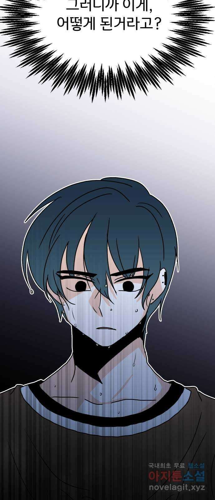 이 짝사랑은 억울하다! 48화 5