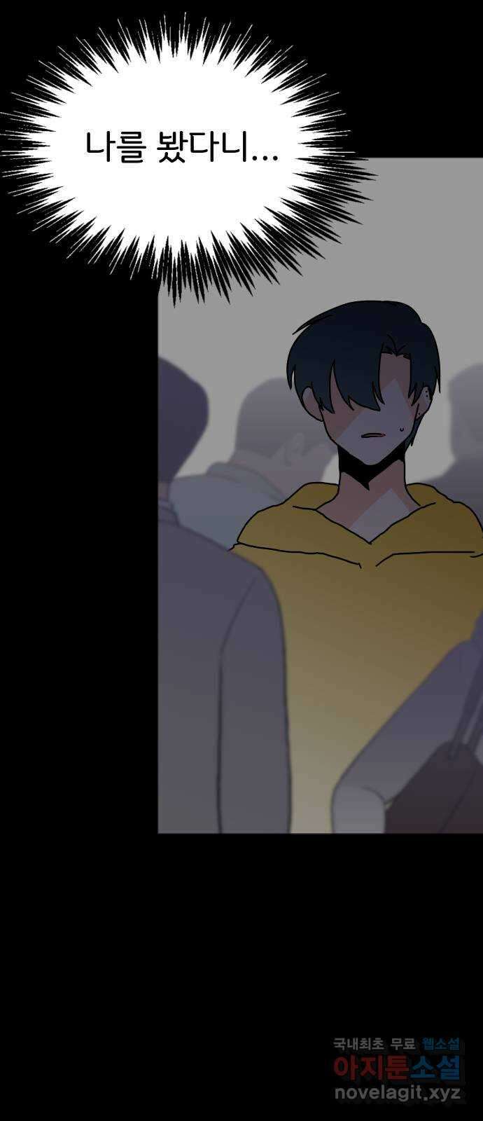 이 짝사랑은 억울하다! 48화 7
