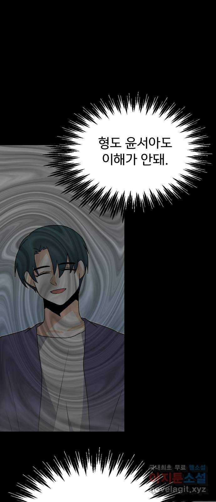 이 짝사랑은 억울하다! 48화 22