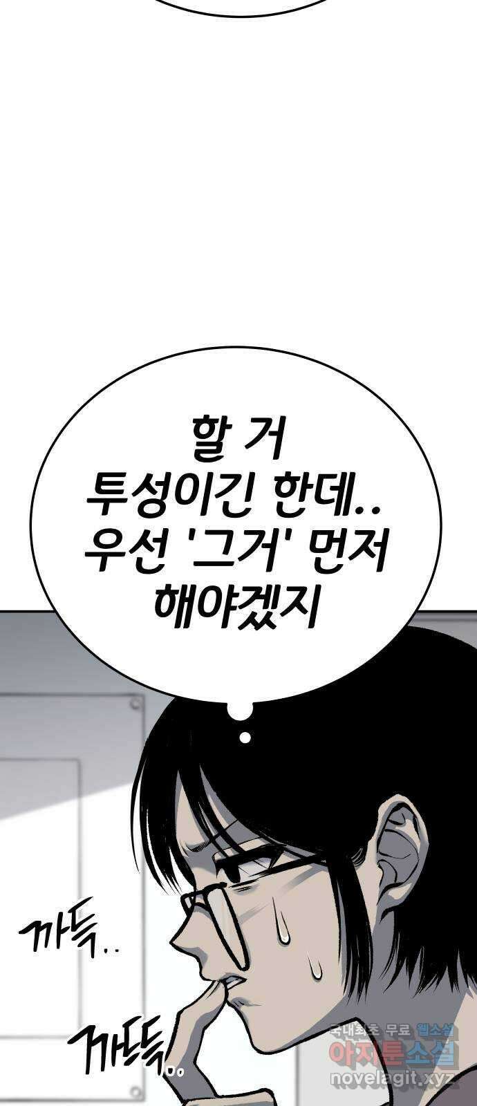 좀간 46화 5