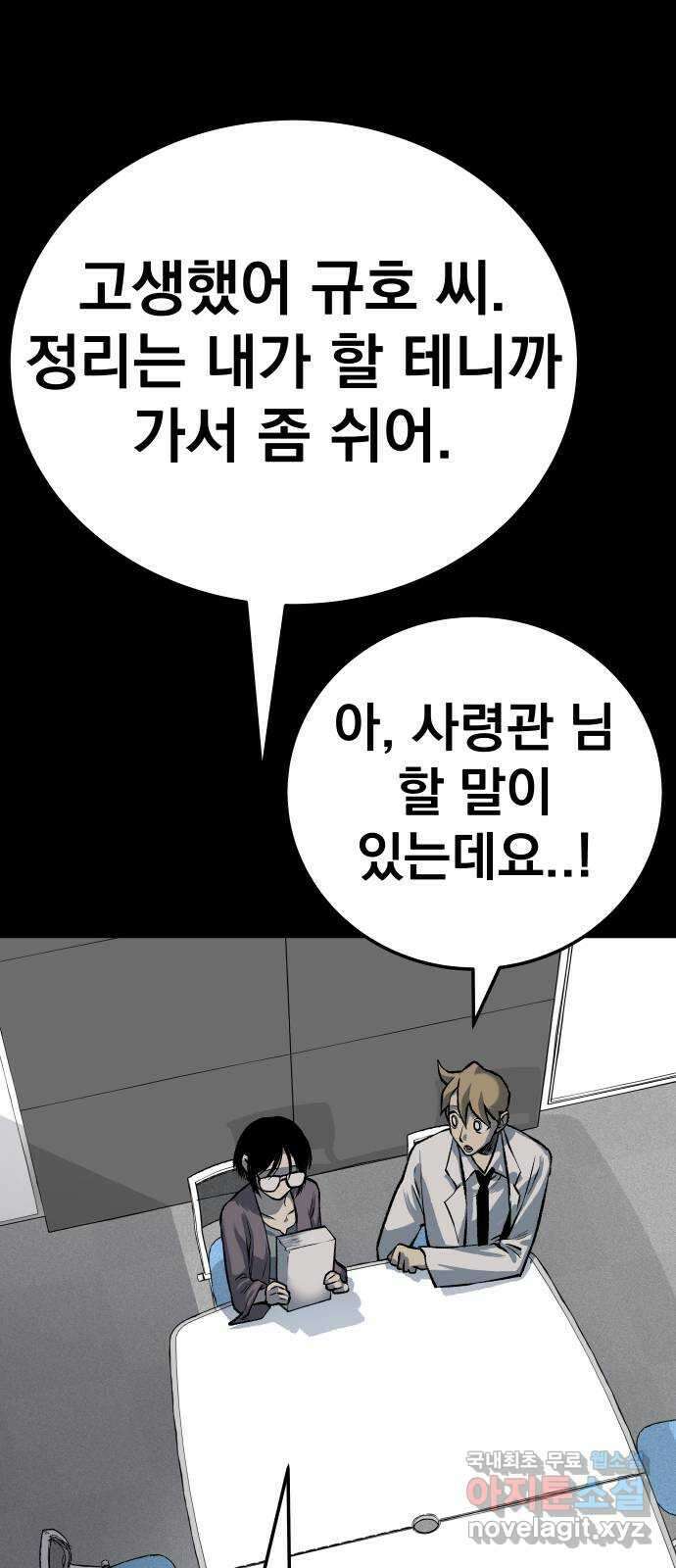 좀간 46화 7