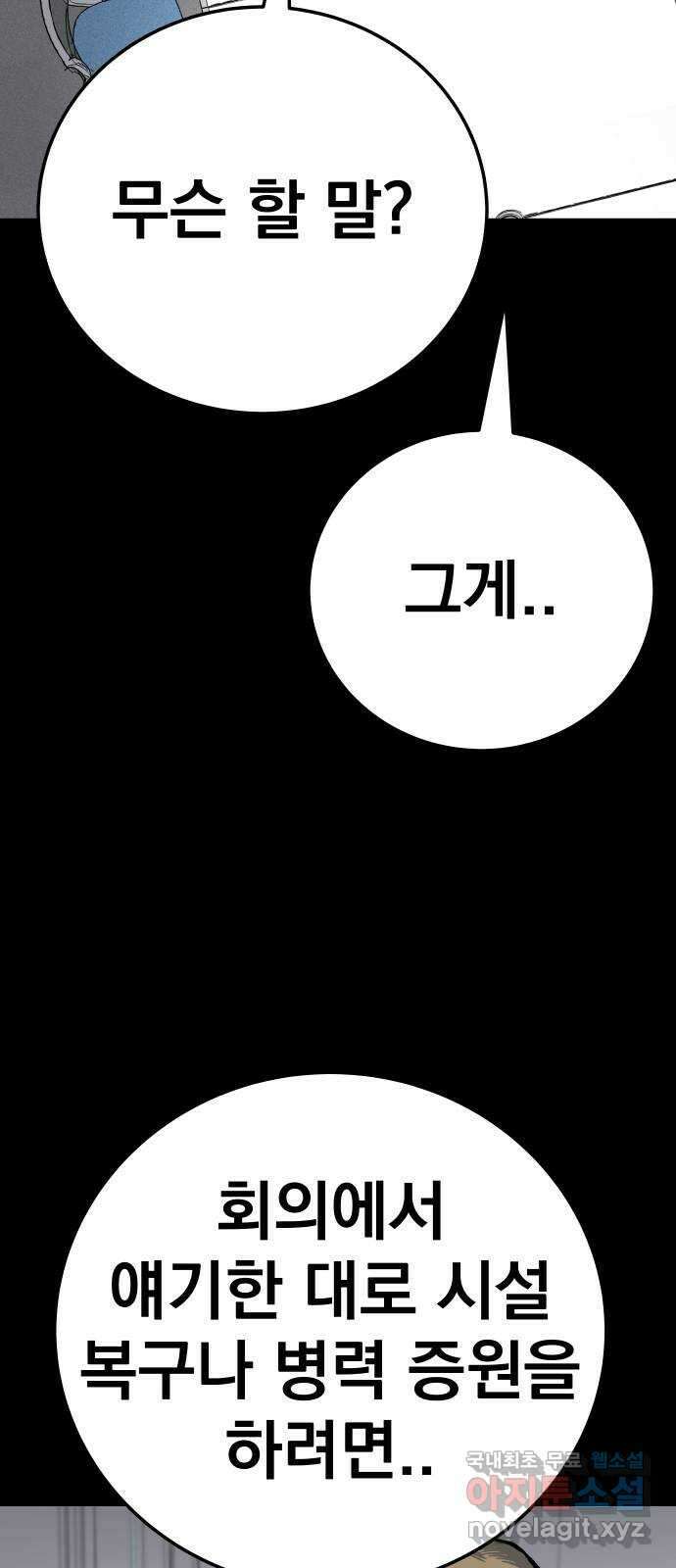 좀간 46화 8