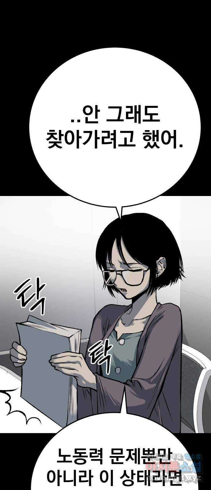 좀간 46화 10